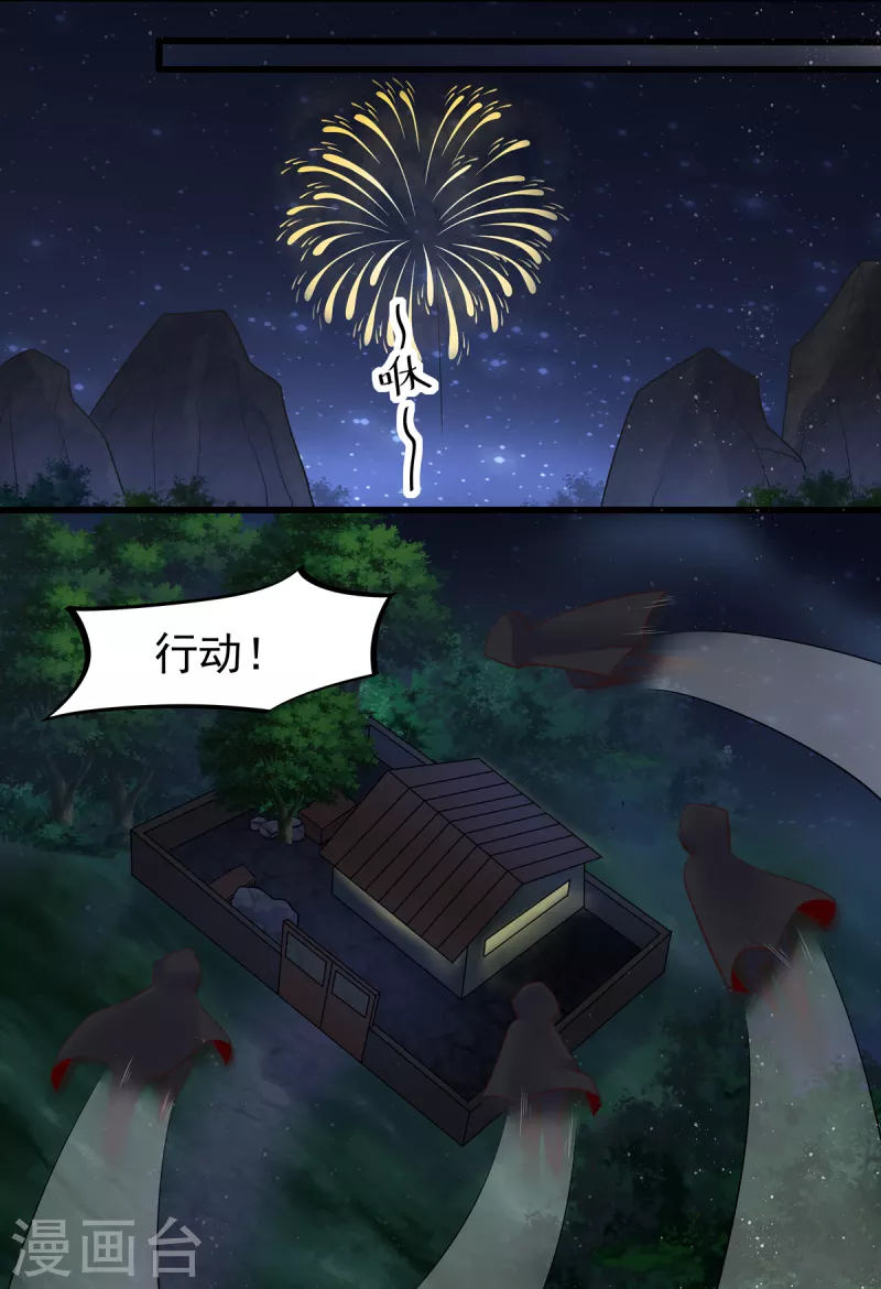 第26话 雪鸢姐的奶香味 第15页