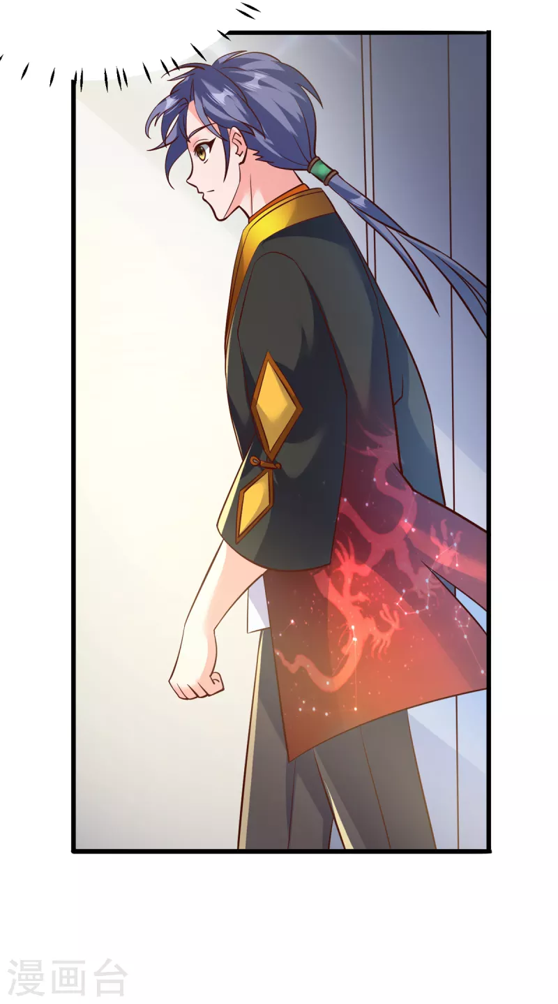 第27话 雪鸢姐你忍一下 第6页