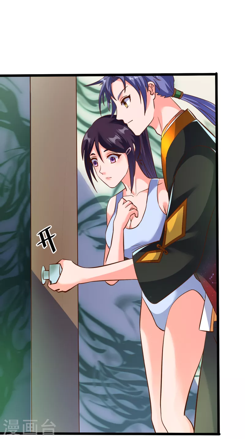 第27话 雪鸢姐你忍一下 第23页