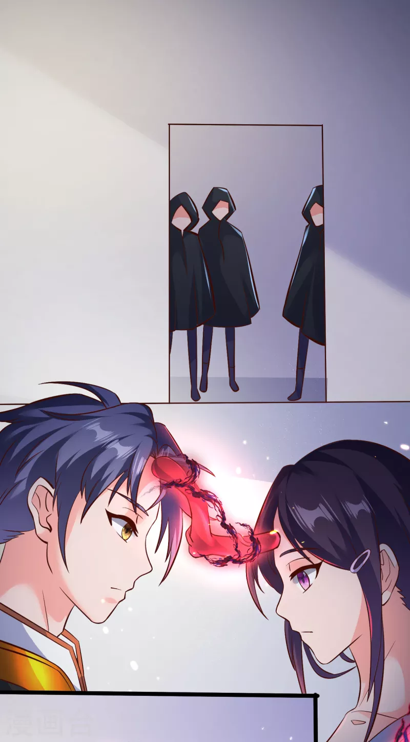 第27话 雪鸢姐你忍一下 第29页