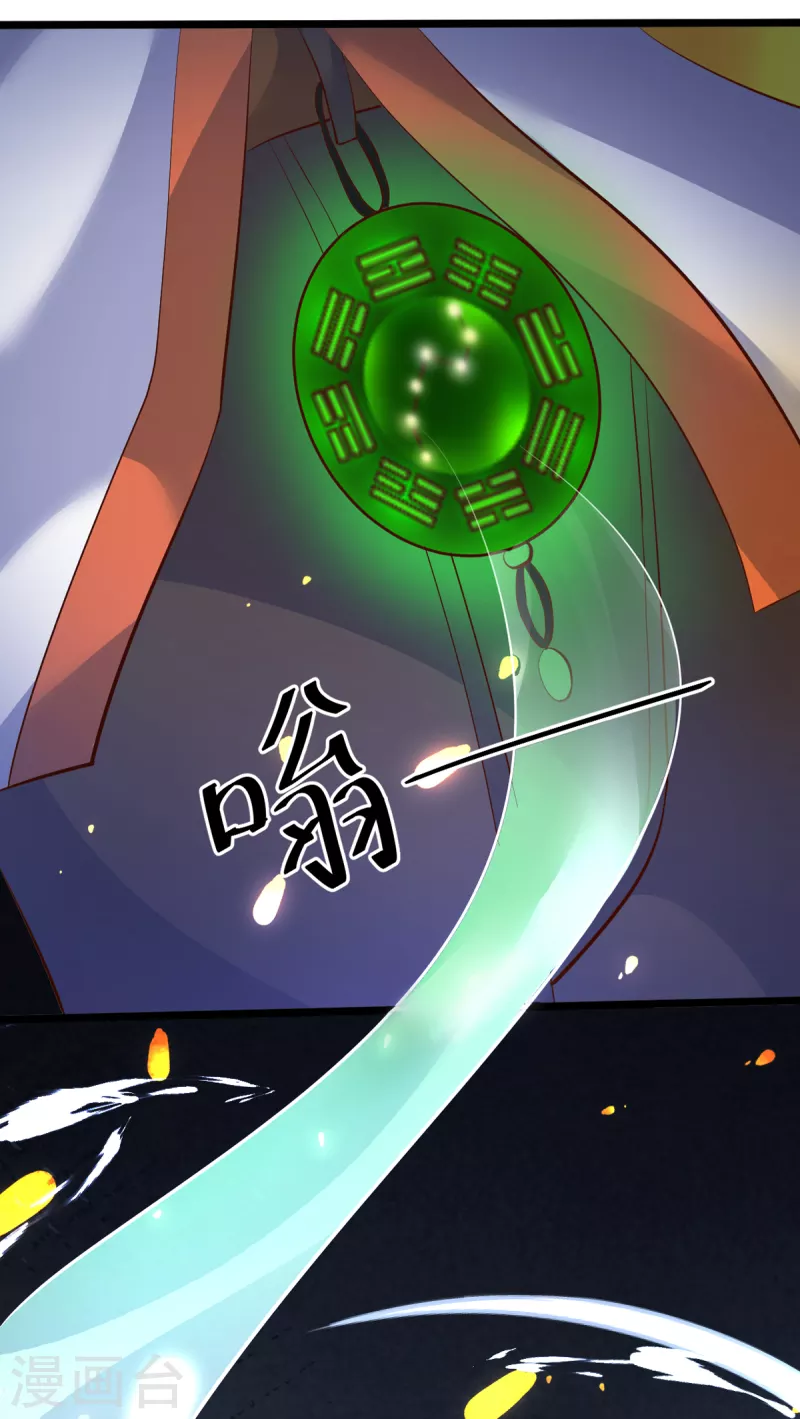 第27话 雪鸢姐你忍一下 第31页
