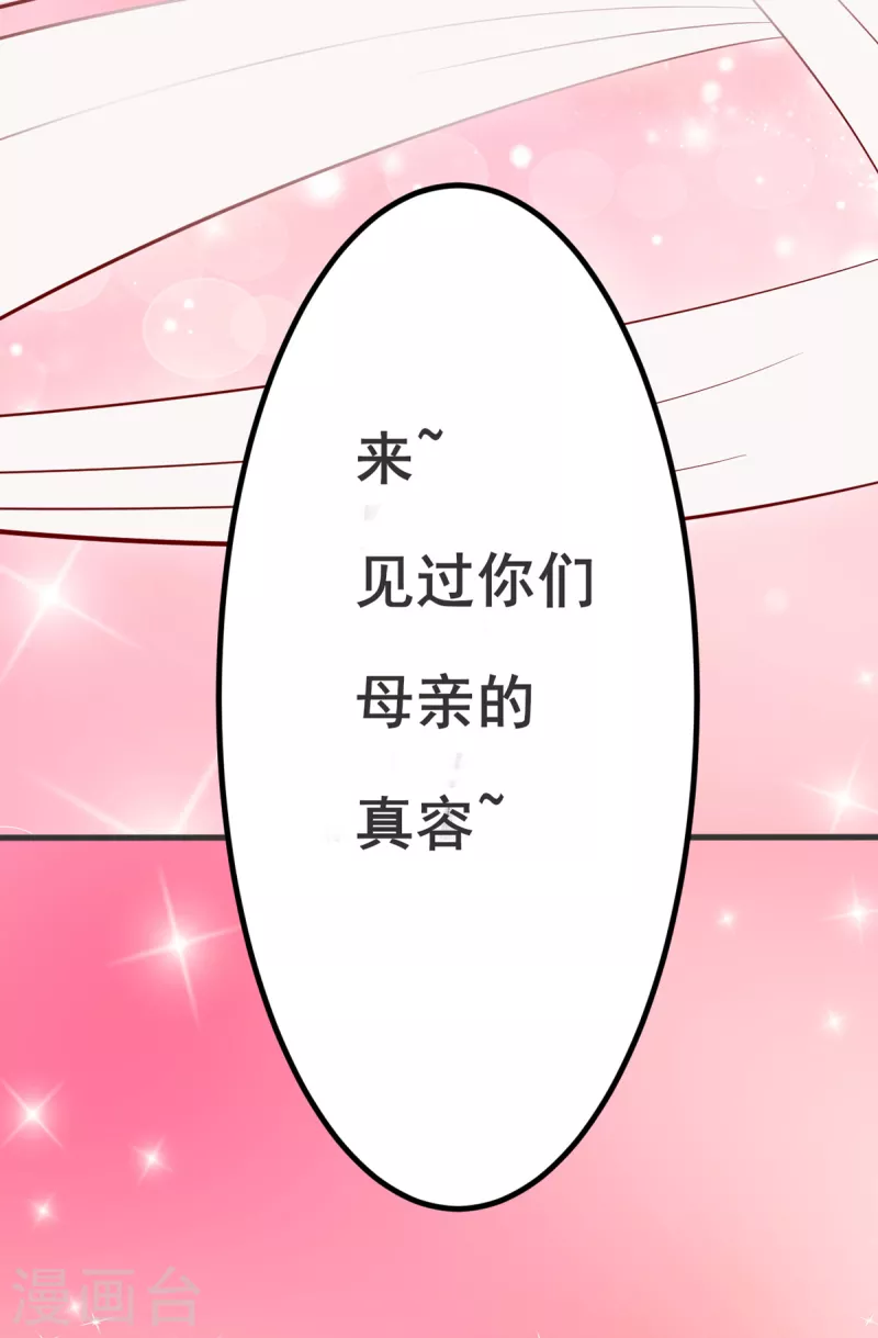 第29话 女神的致命快感 第7页