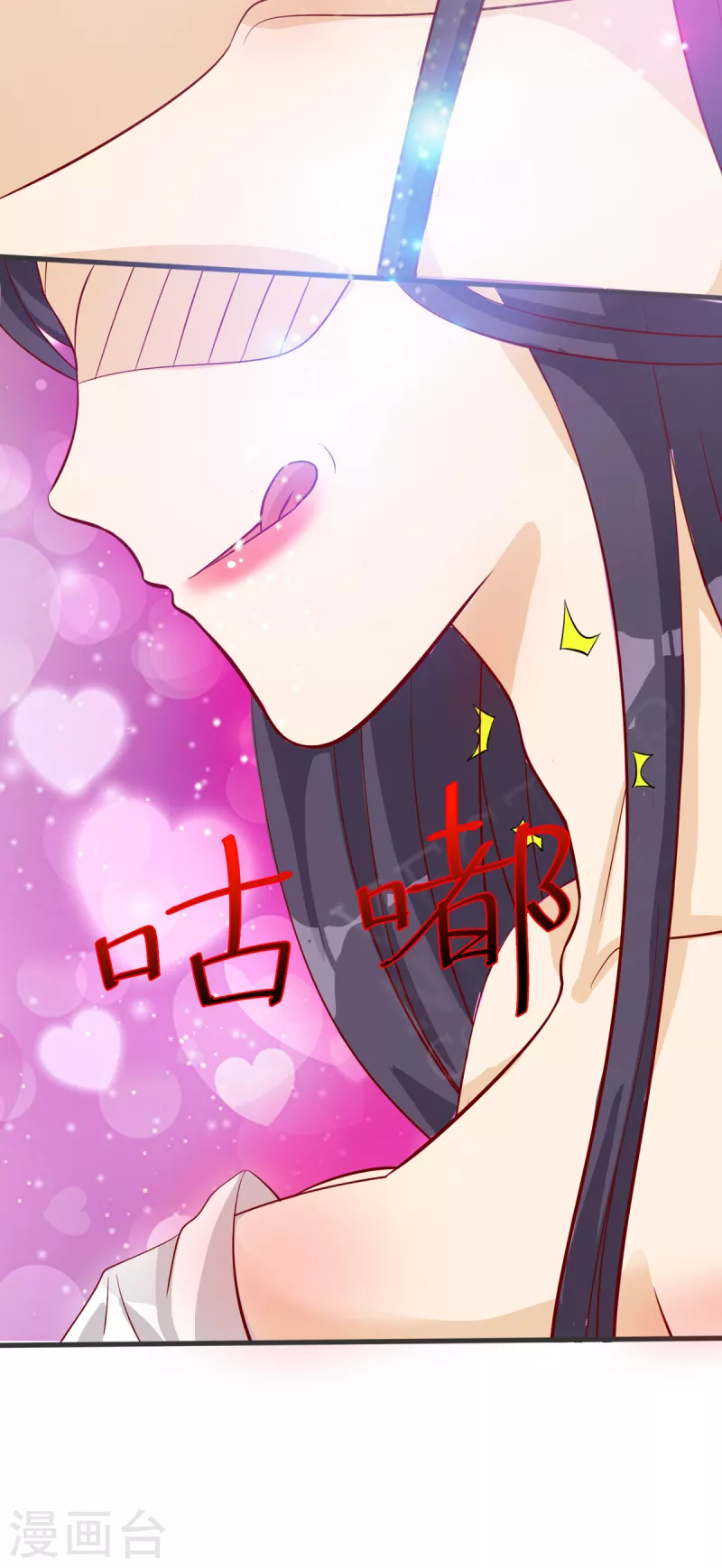 第29话 女神的致命快感 第12页