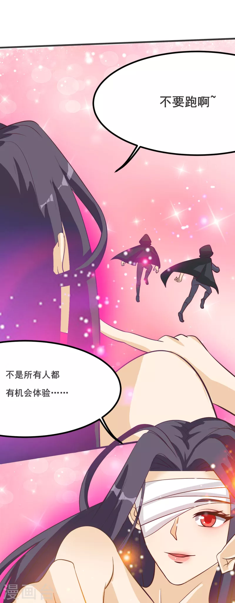 第29话 女神的致命快感 第13页