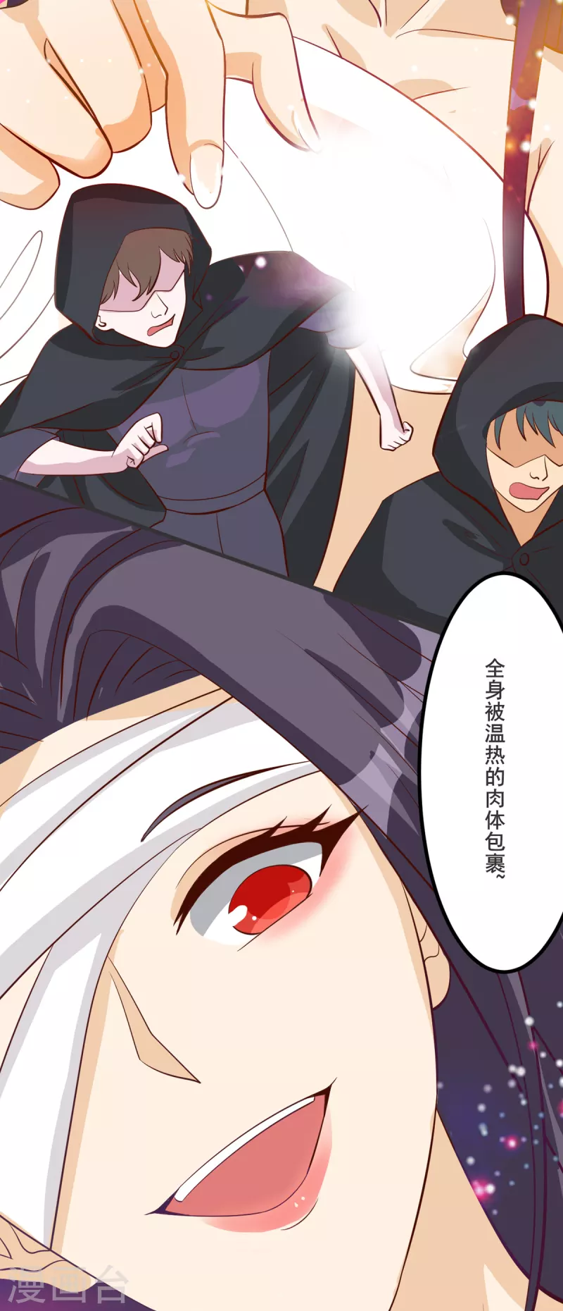 第29话 女神的致命快感 第14页