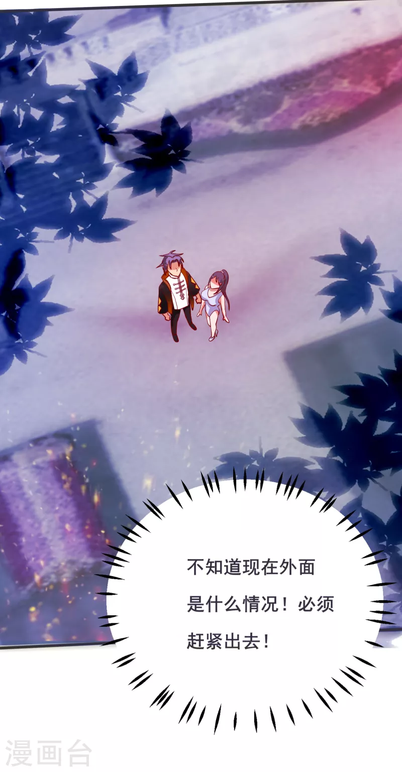 第29话 女神的致命快感 第28页