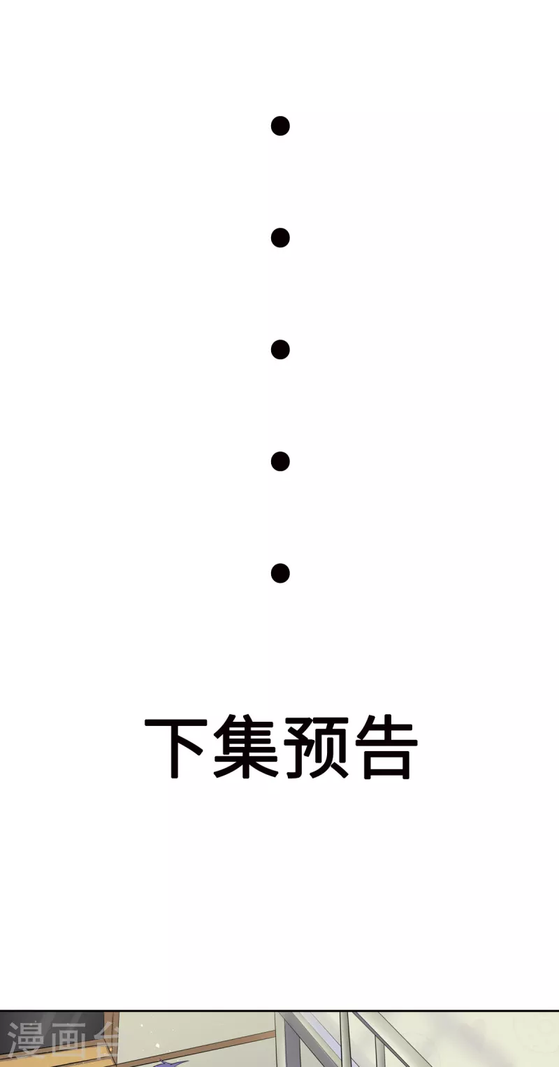 第29话 女神的致命快感 第29页