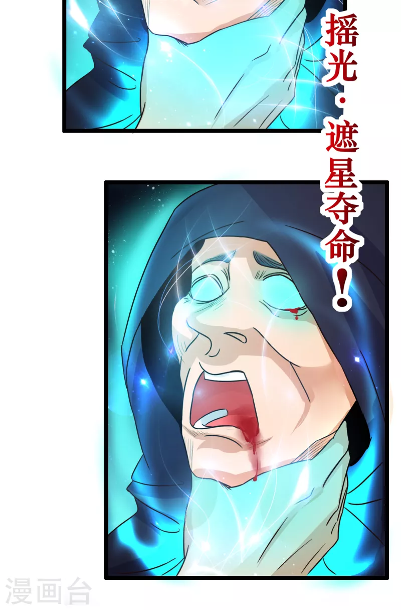 第30话 锡麟，温柔一点~ 第28页