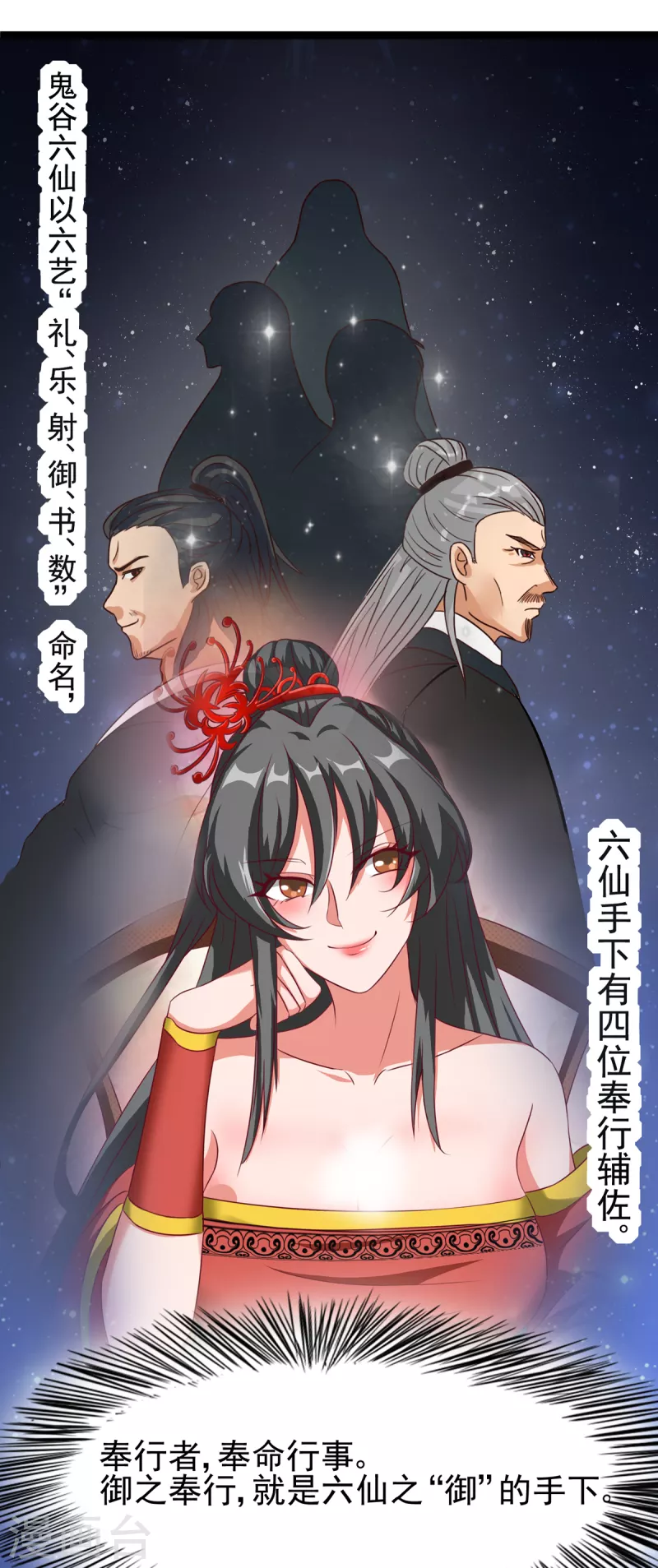 第31话 御姐姐的无能狂怒 第13页
