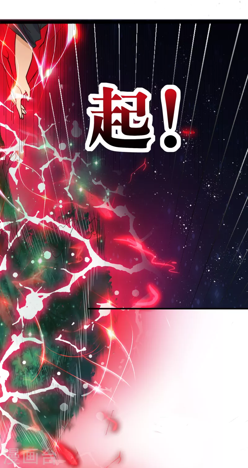 第31话 御姐姐的无能狂怒 第17页