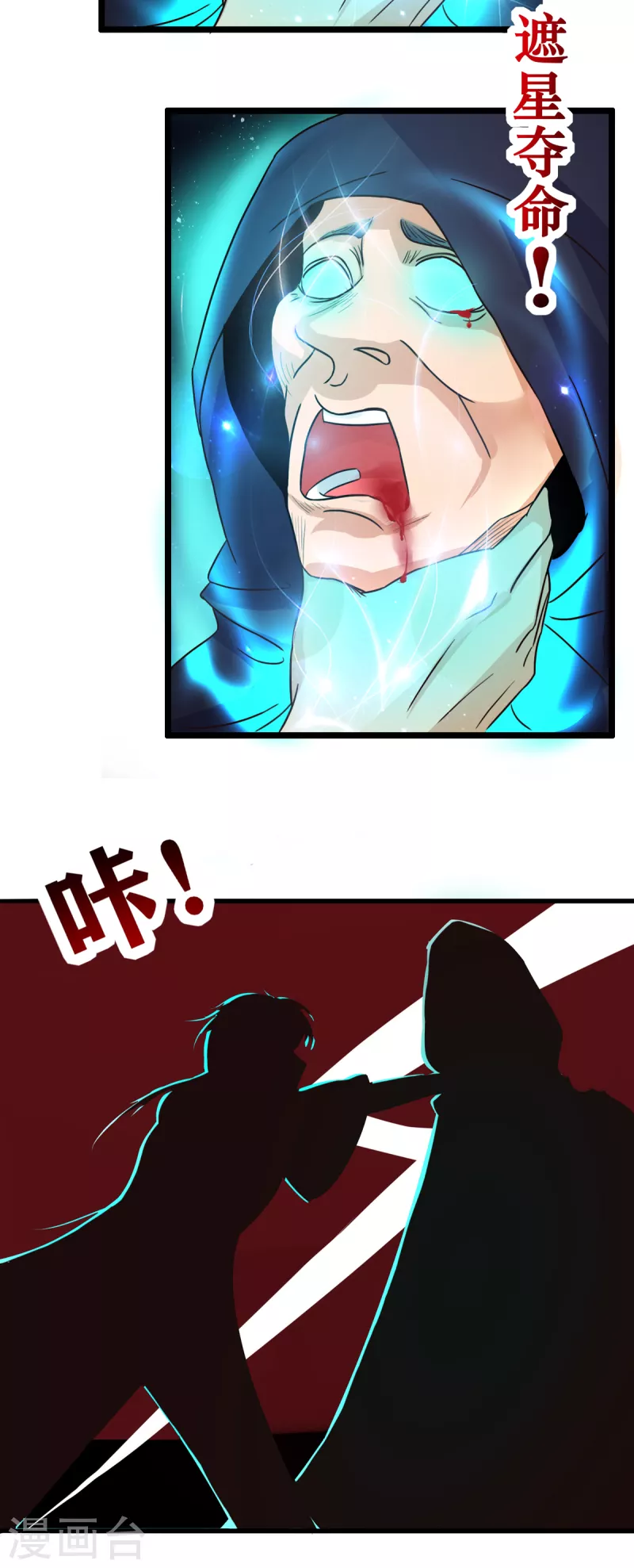第31话 御姐姐的无能狂怒 第30页