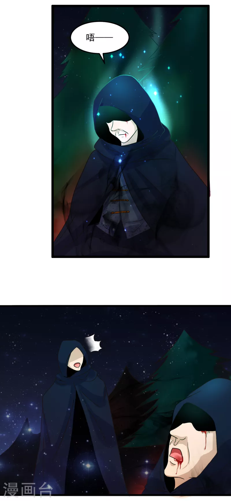 第31话 御姐姐的无能狂怒 第32页