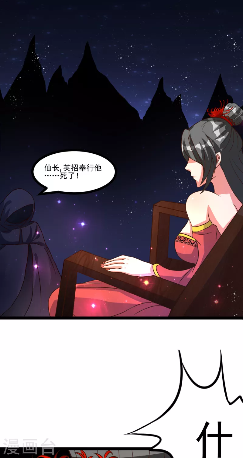 第31话 御姐姐的无能狂怒 第34页
