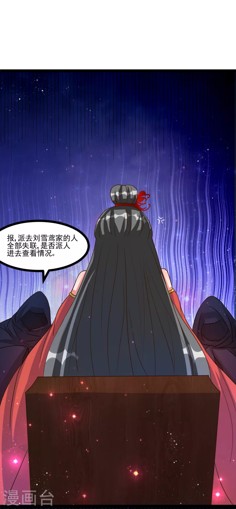 第31话 御姐姐的无能狂怒 第36页
