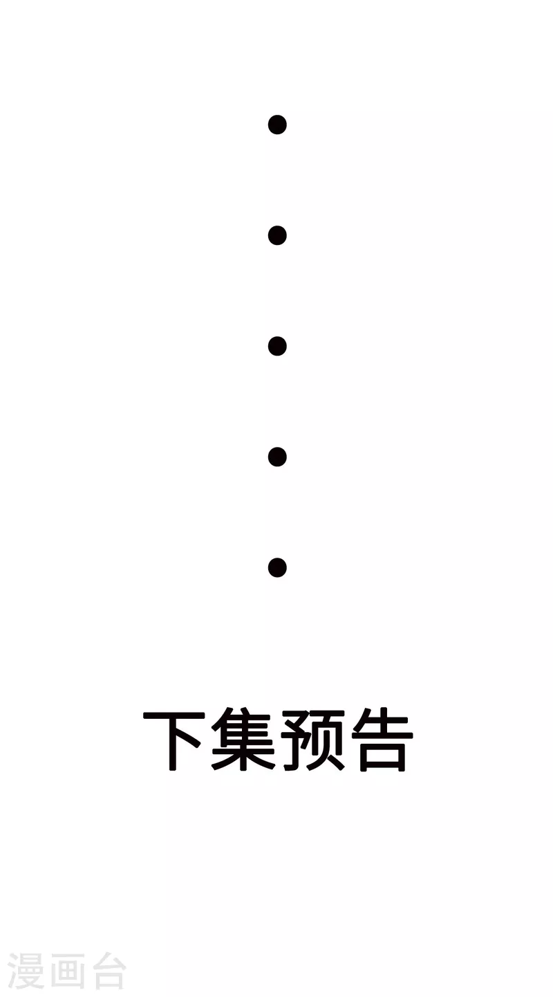 第31话 御姐姐的无能狂怒 第39页