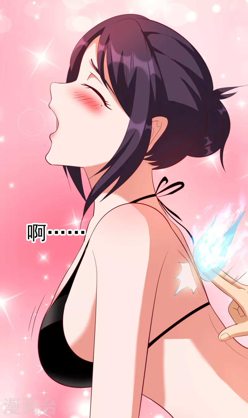第31话 御姐姐的无能狂怒 第41页