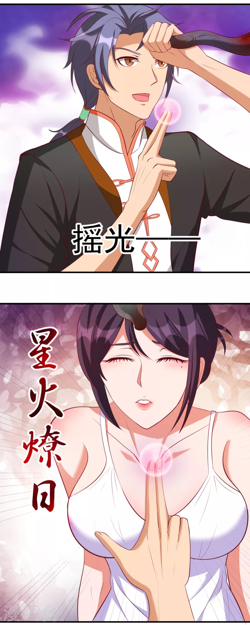第32话 给雪鸢姐浴室驱鬼 第3页