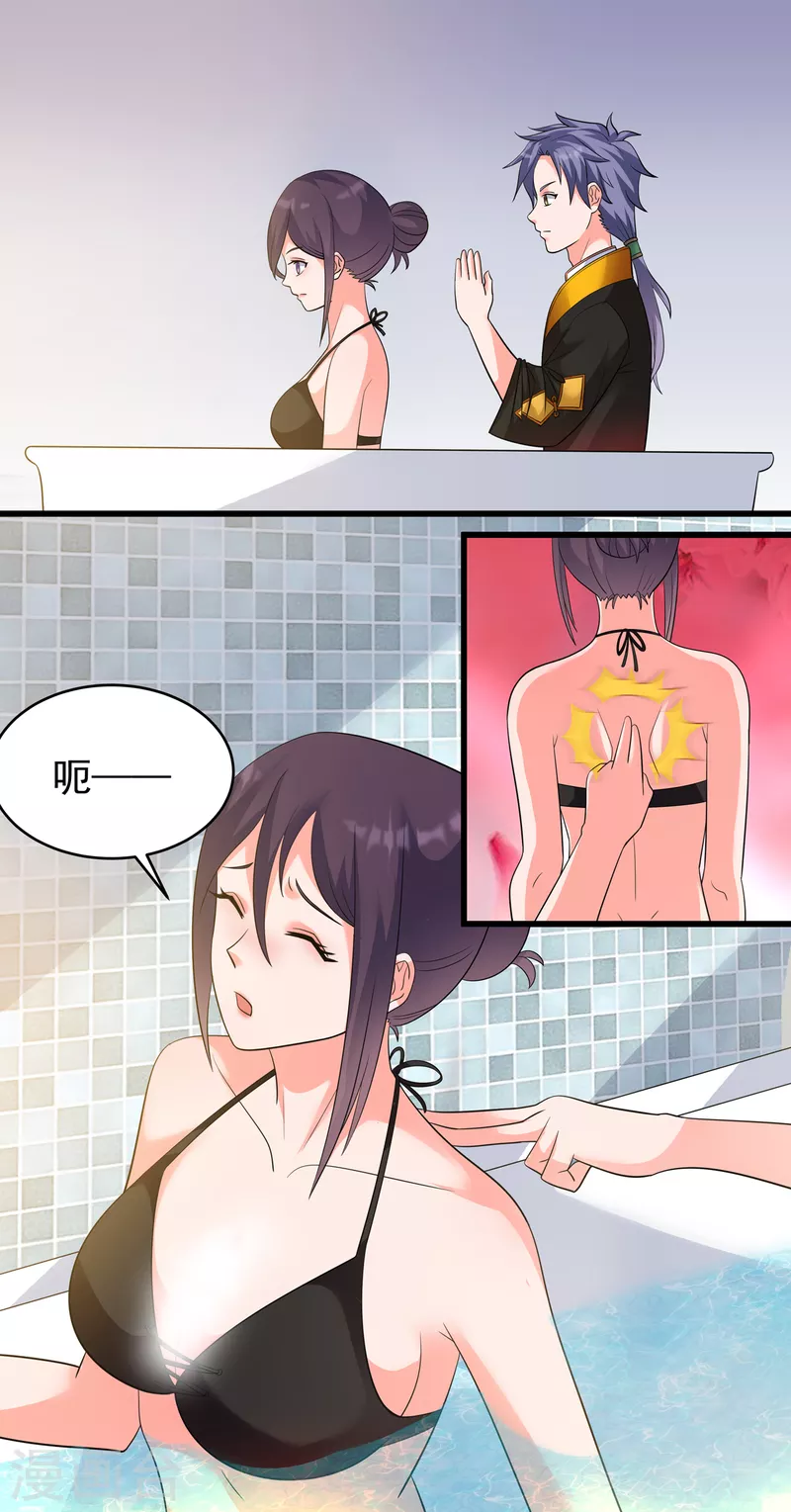 第33话 可以让我快活吗 第2页