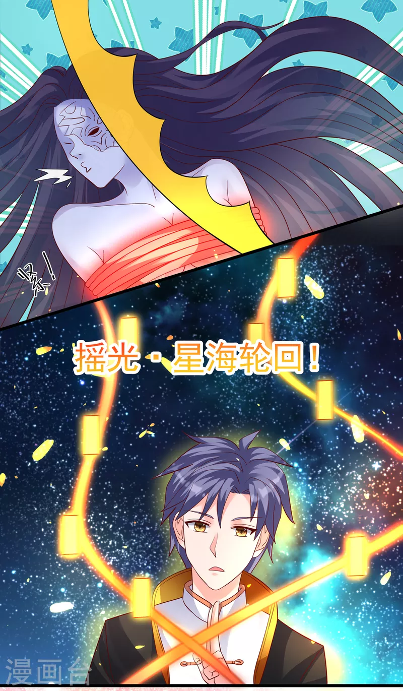 第33话 可以让我快活吗 第8页