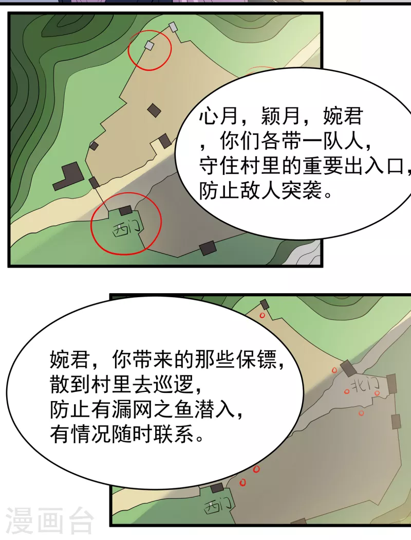第33话 可以让我快活吗 第14页