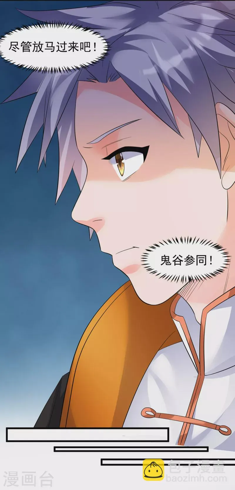第33话 可以让我快活吗 第16页