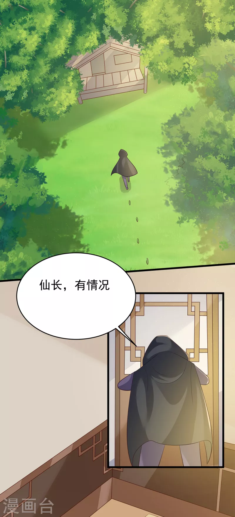 第33话 可以让我快活吗 第17页