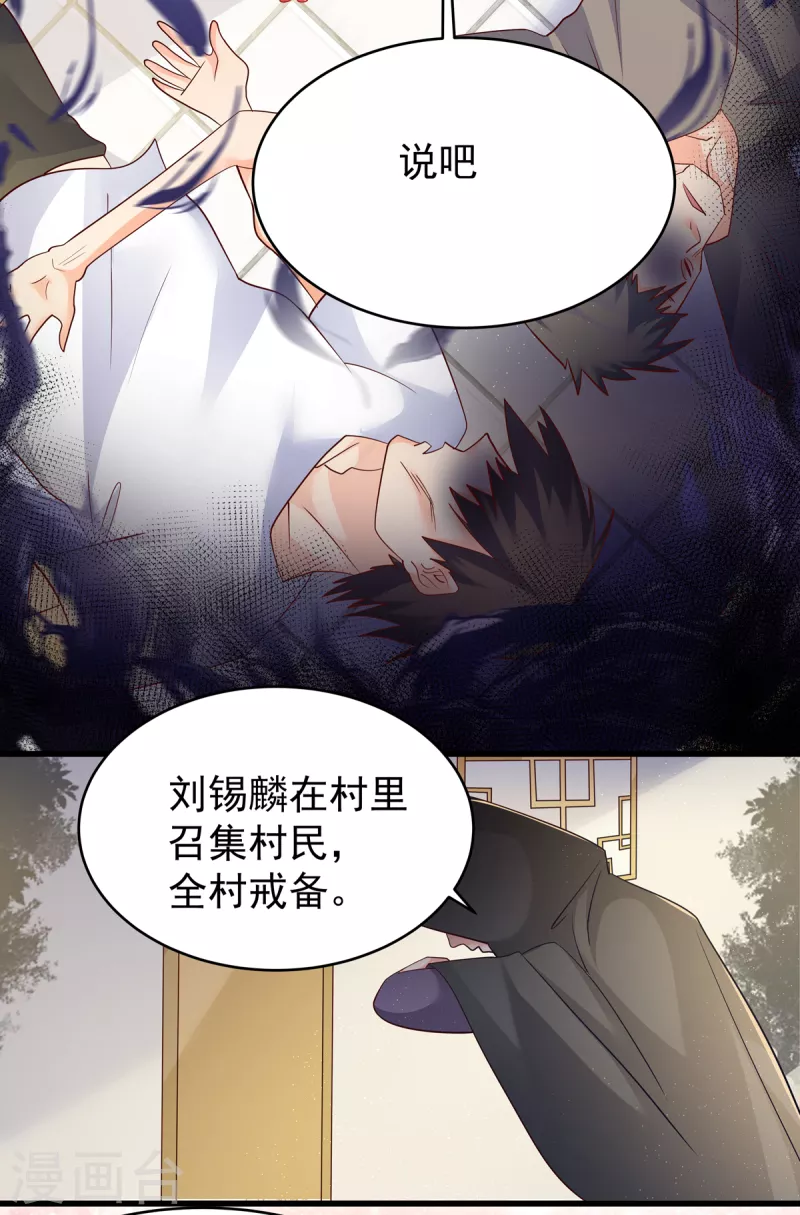 第33话 可以让我快活吗 第19页