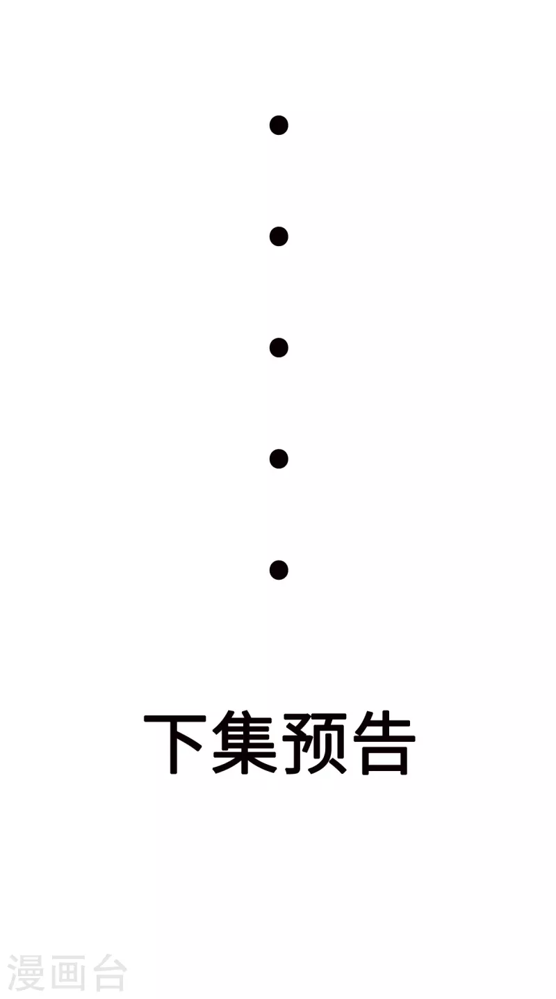 第33话 可以让我快活吗 第21页