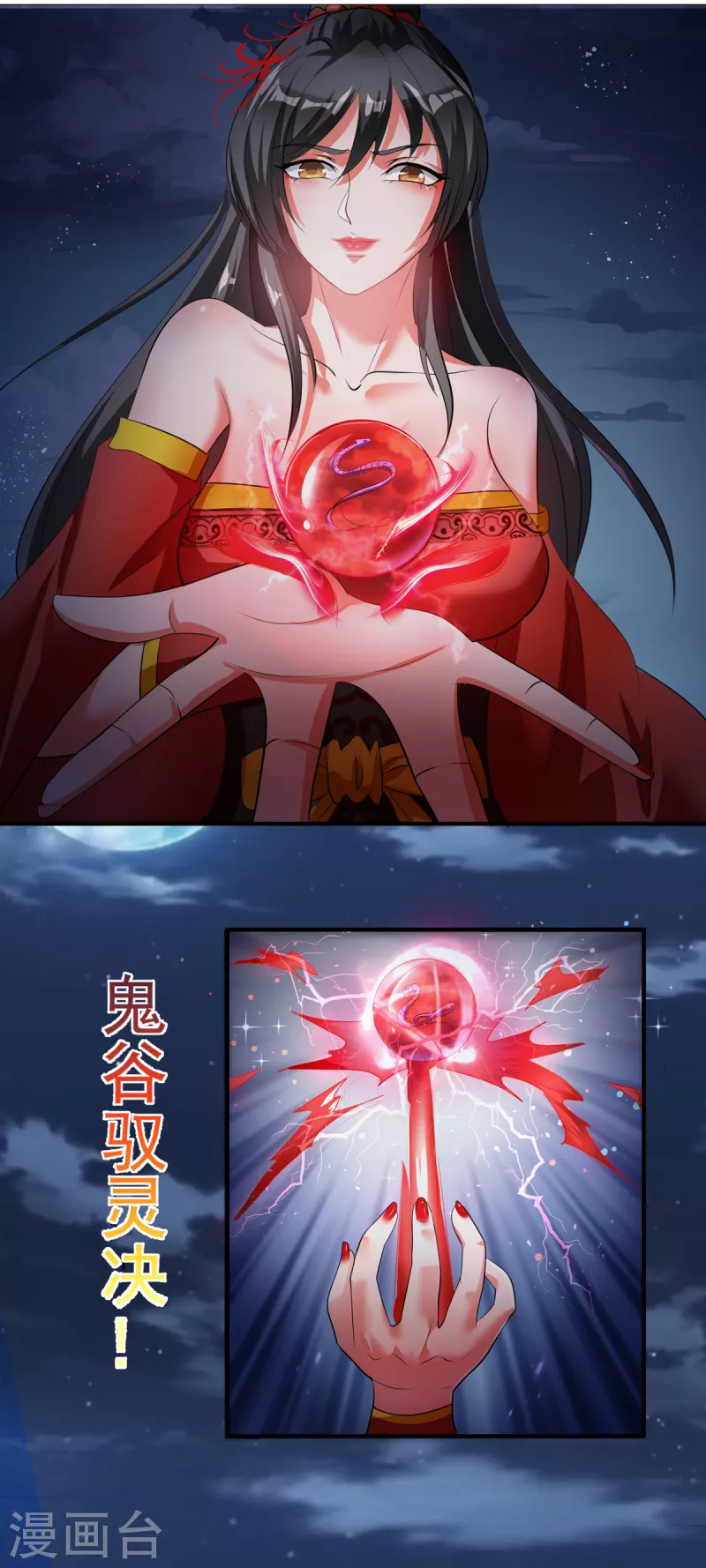 第33话 可以让我快活吗 第22页
