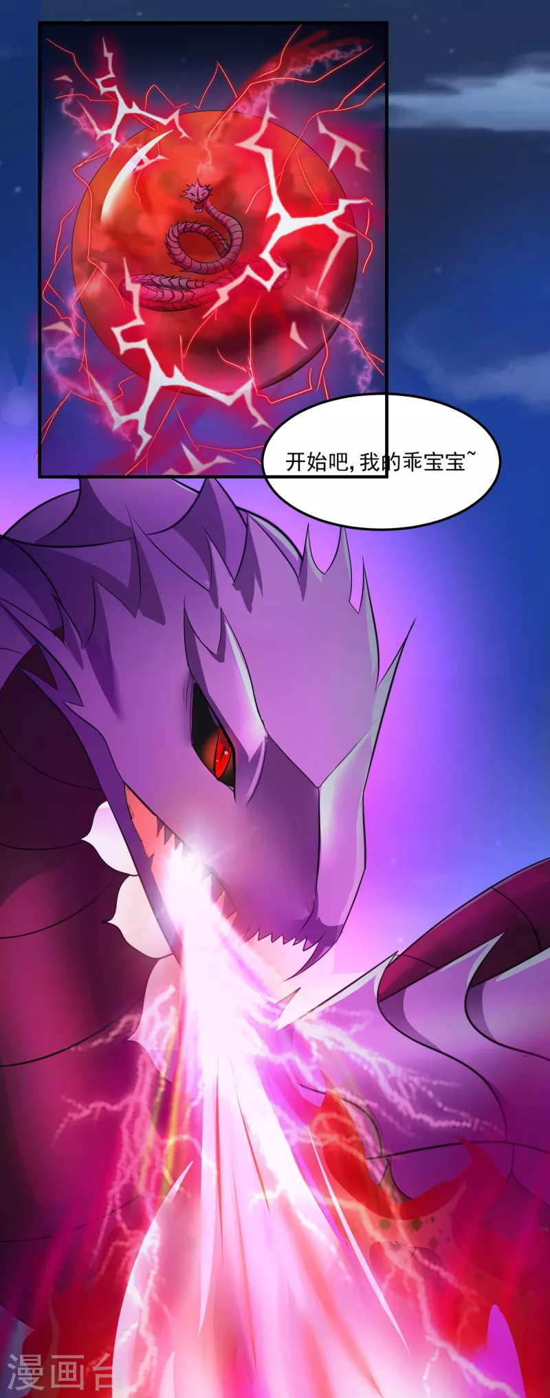 第33话 可以让我快活吗 第23页