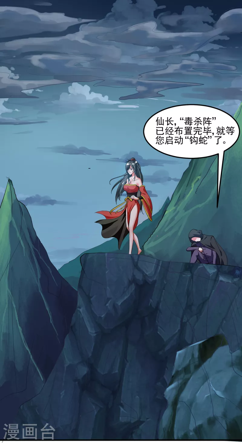 第34话 纯阴之气&完璧之身 第2页