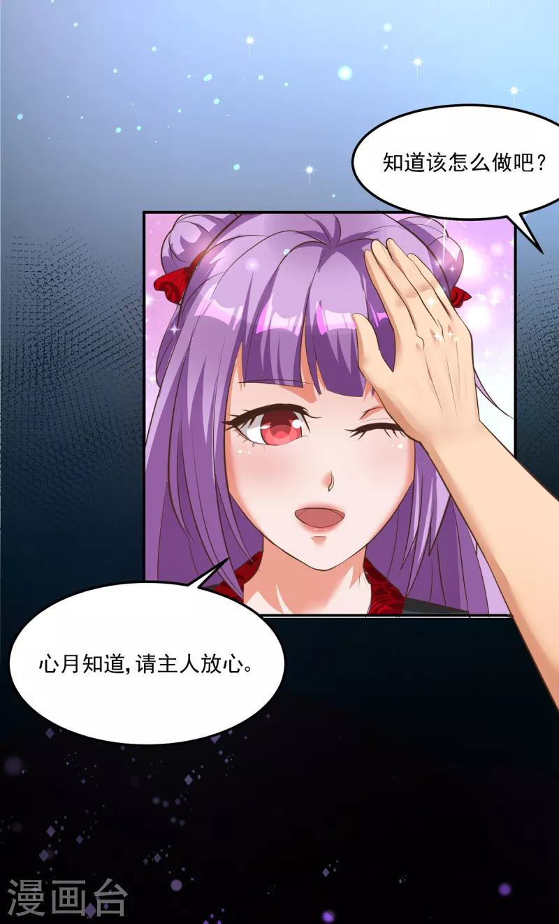 第34话 纯阴之气&完璧之身 第10页