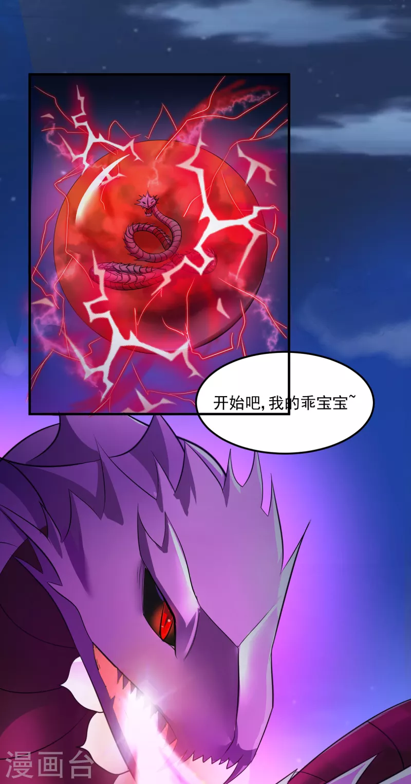 第34话 纯阴之气&完璧之身 第13页