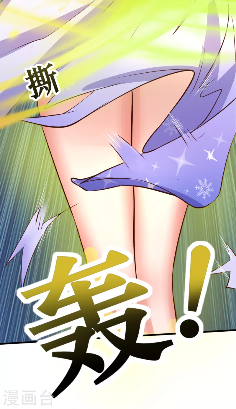 第34话 纯阴之气&完璧之身 第30页