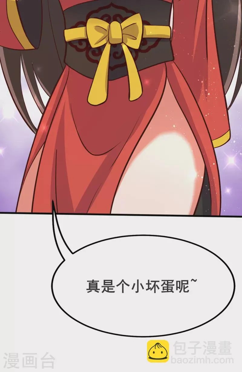 第34话 纯阴之气&完璧之身 第32页