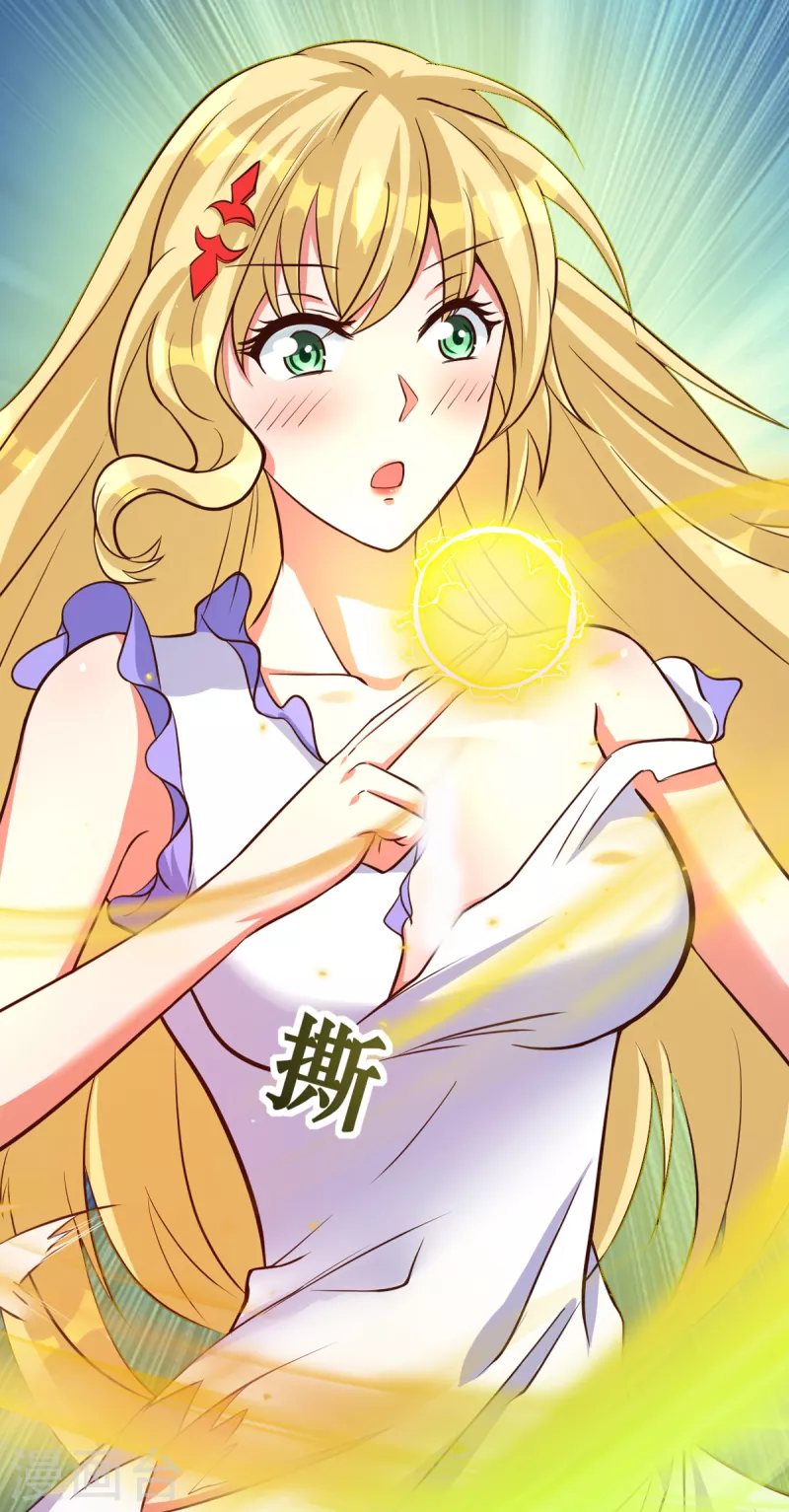 第35话 来玩点刺激的吧！ 第7页