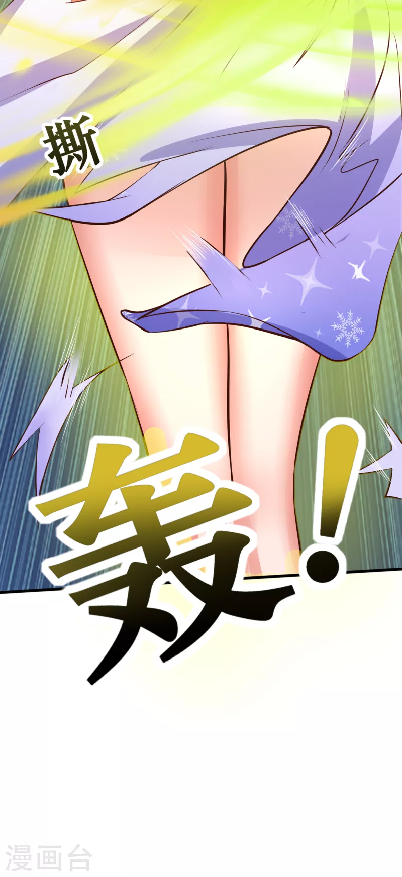 第35话 来玩点刺激的吧！ 第8页