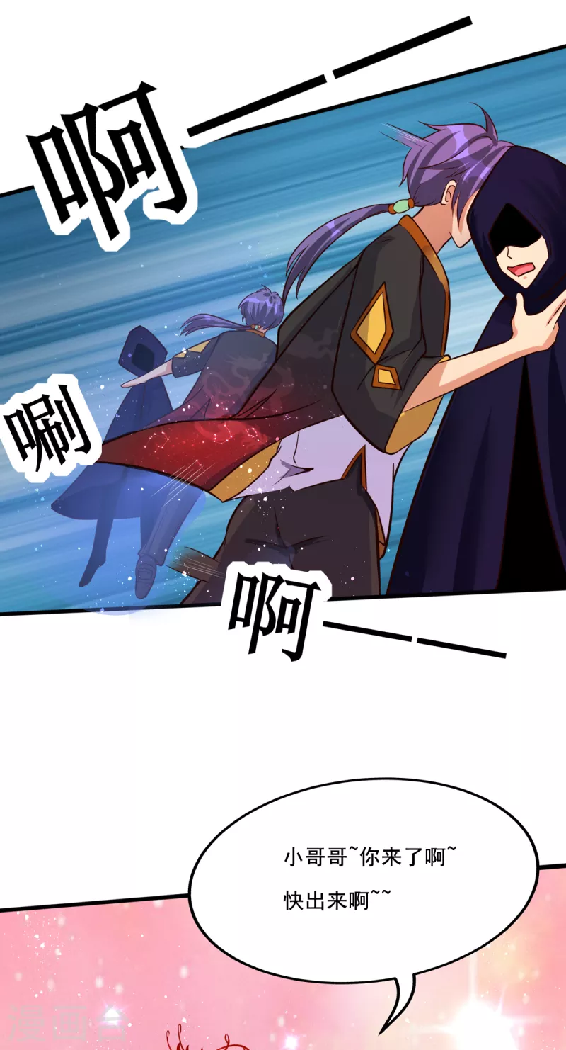 第35话 来玩点刺激的吧！ 第21页