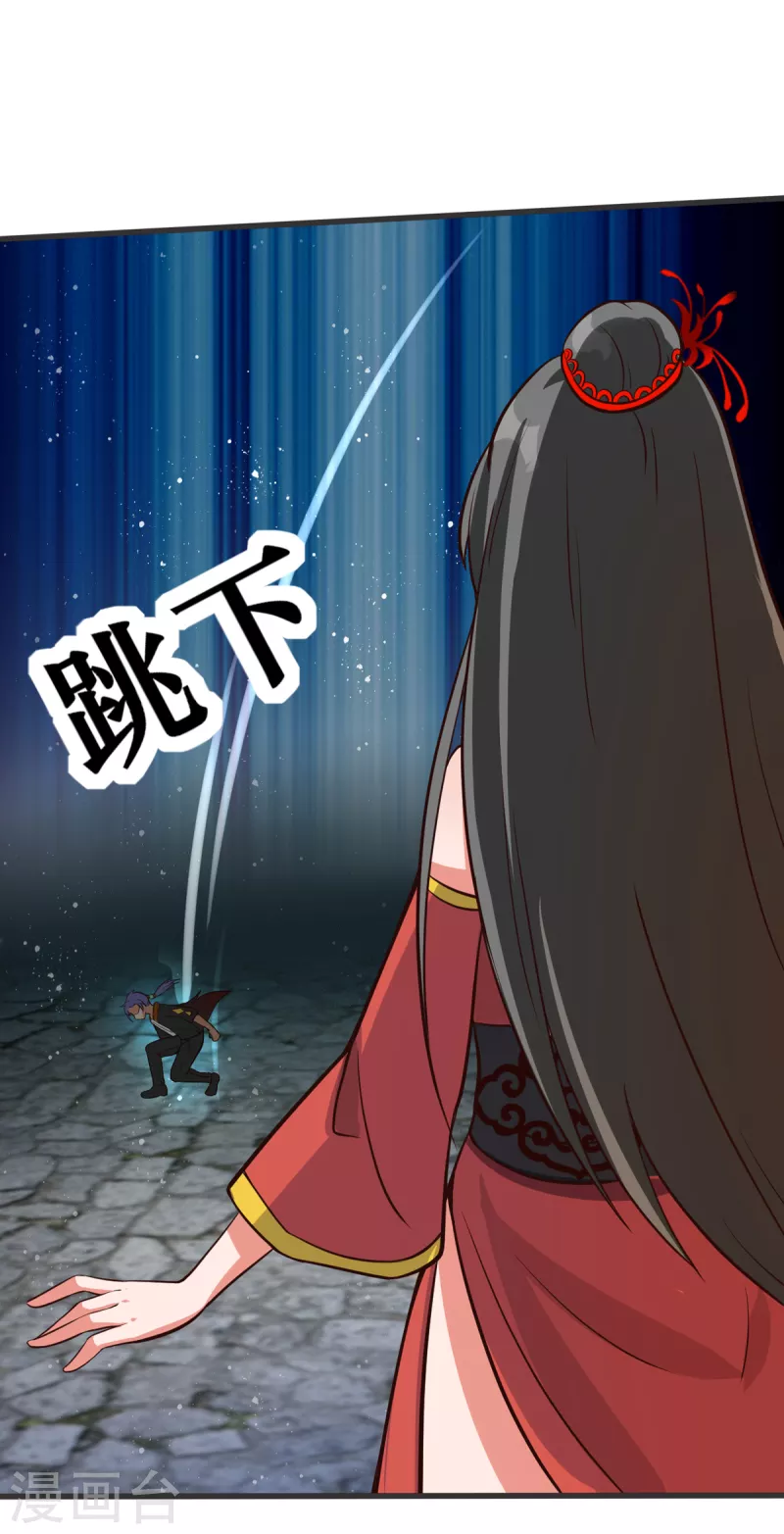 第35话 来玩点刺激的吧！ 第23页