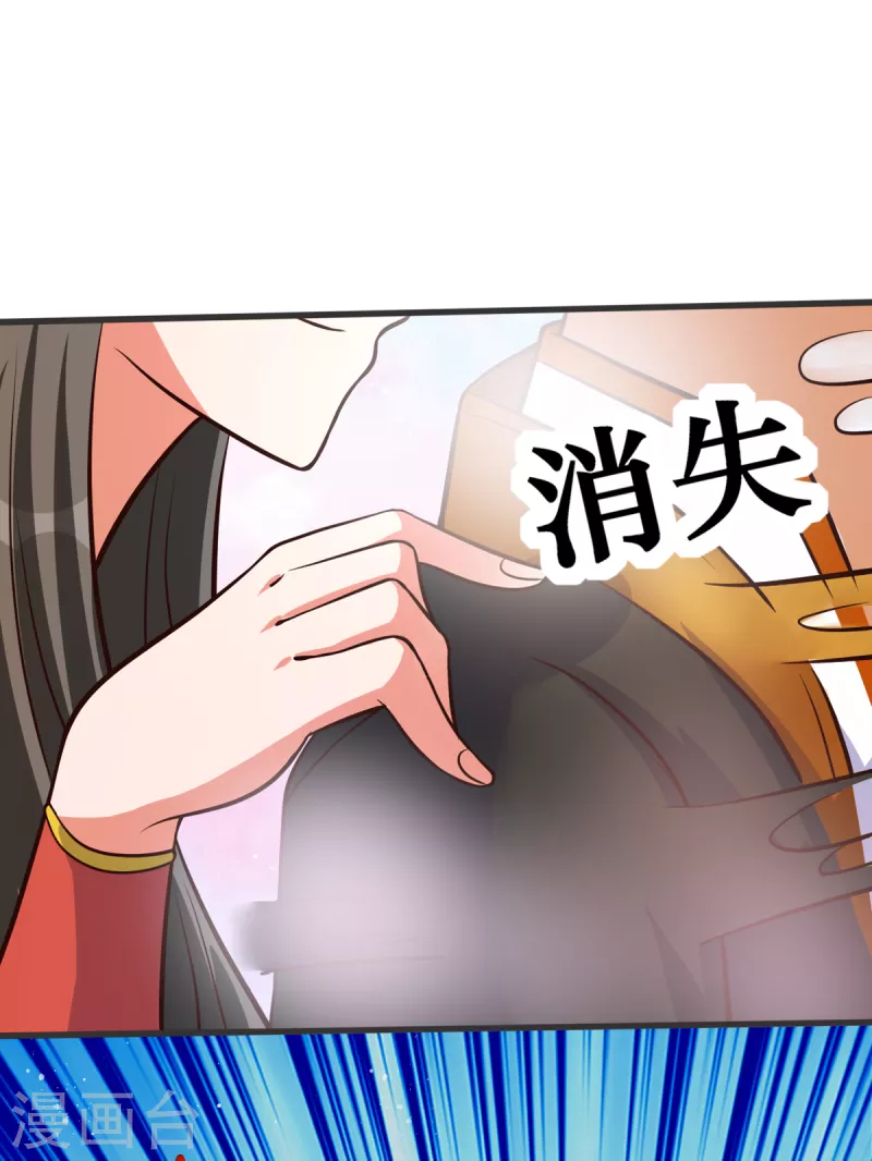 第35话 来玩点刺激的吧！ 第29页