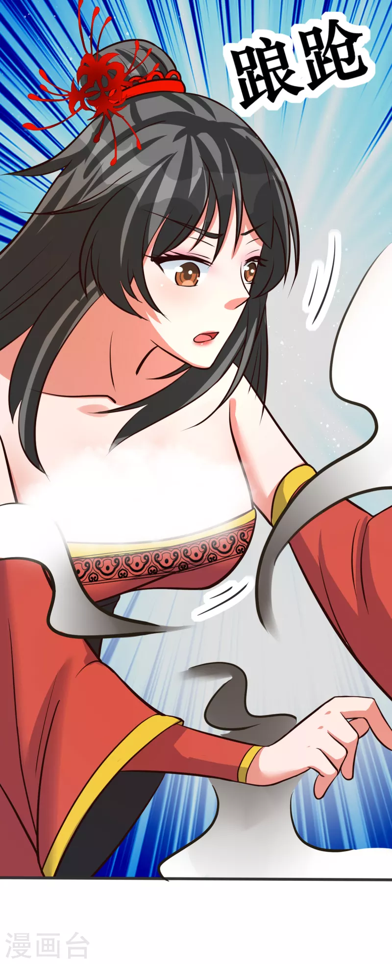 第35话 来玩点刺激的吧！ 第30页
