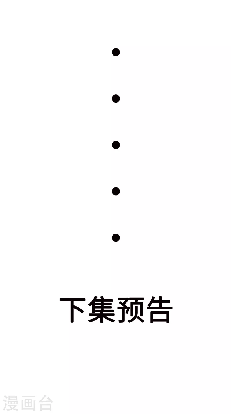 第35话 来玩点刺激的吧！ 第39页