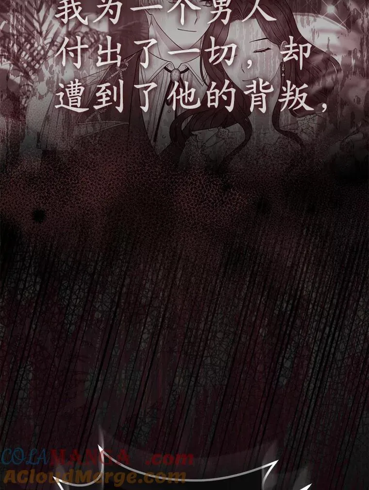 1.爱人的背叛 第9页