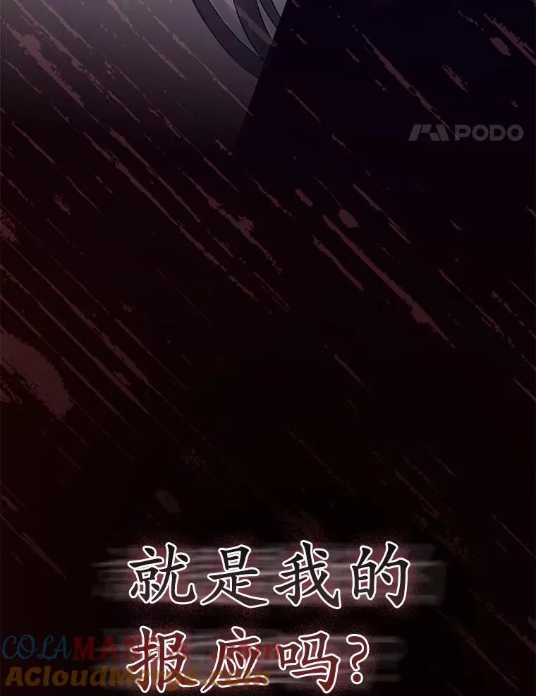 1.爱人的背叛 第17页