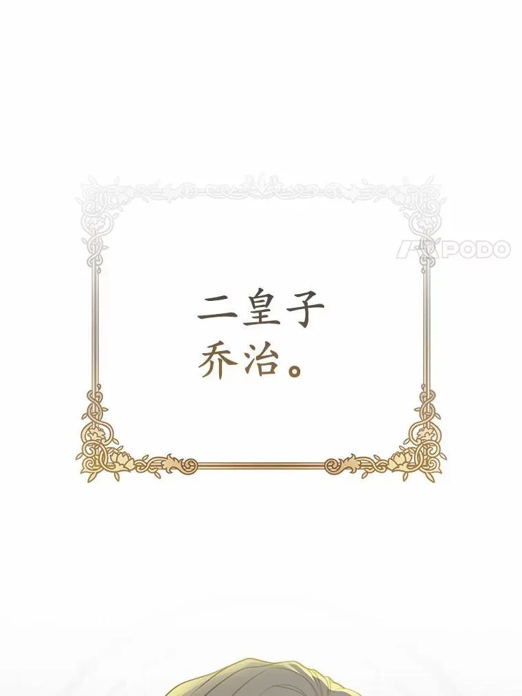 1.爱人的背叛 第28页