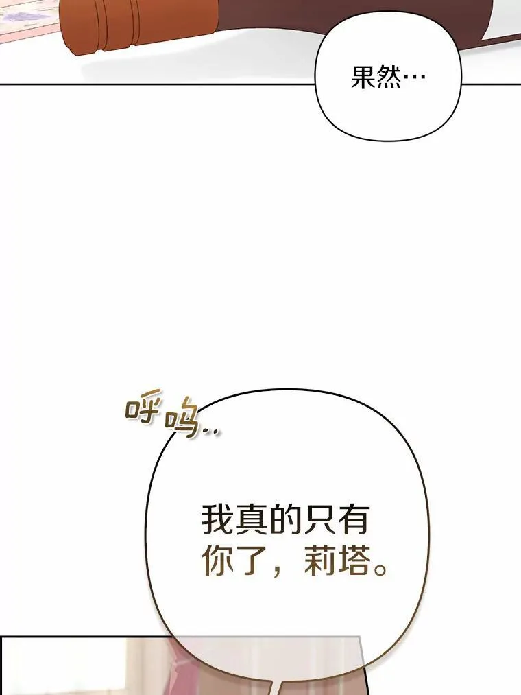 1.爱人的背叛 第32页