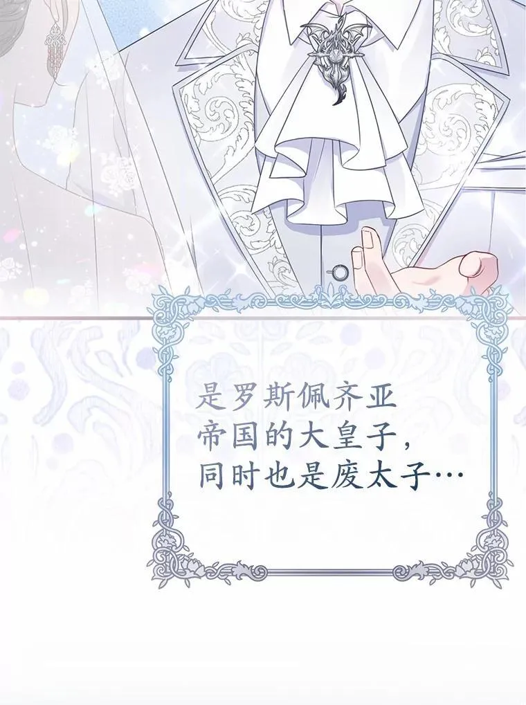 1.爱人的背叛 第52页