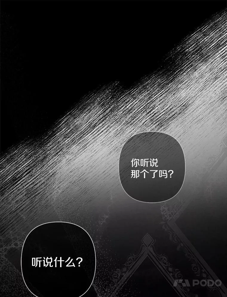 1.爱人的背叛 第66页
