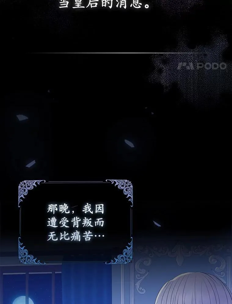 1.爱人的背叛 第70页