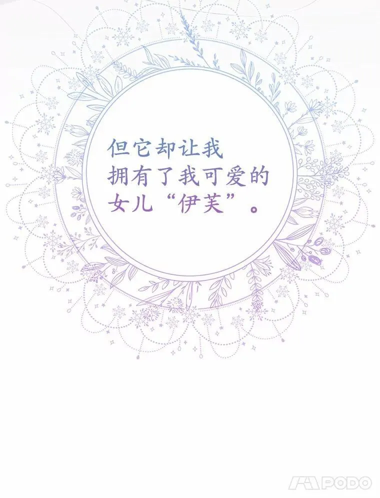 1.爱人的背叛 第80页